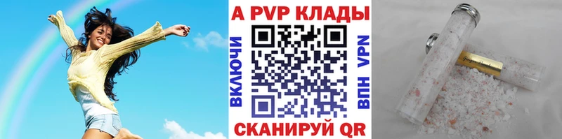 Альфа ПВП крисы CK hydra зеркало Мытищи