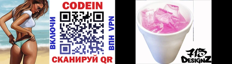цены наркотик Мытищи Кодеиновый сироп Lean напиток Lean (лин)