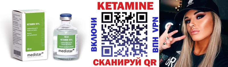 Кетамин ketamine  Мытищи 